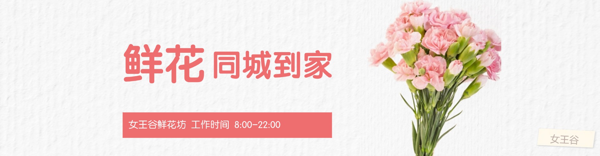 安阳鲜花网